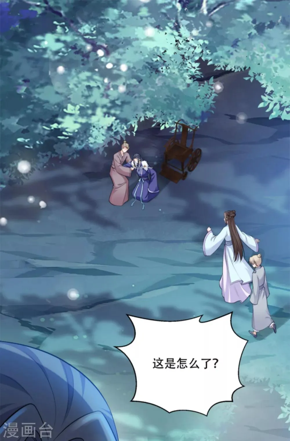第108话 不让你担忧 第2页
