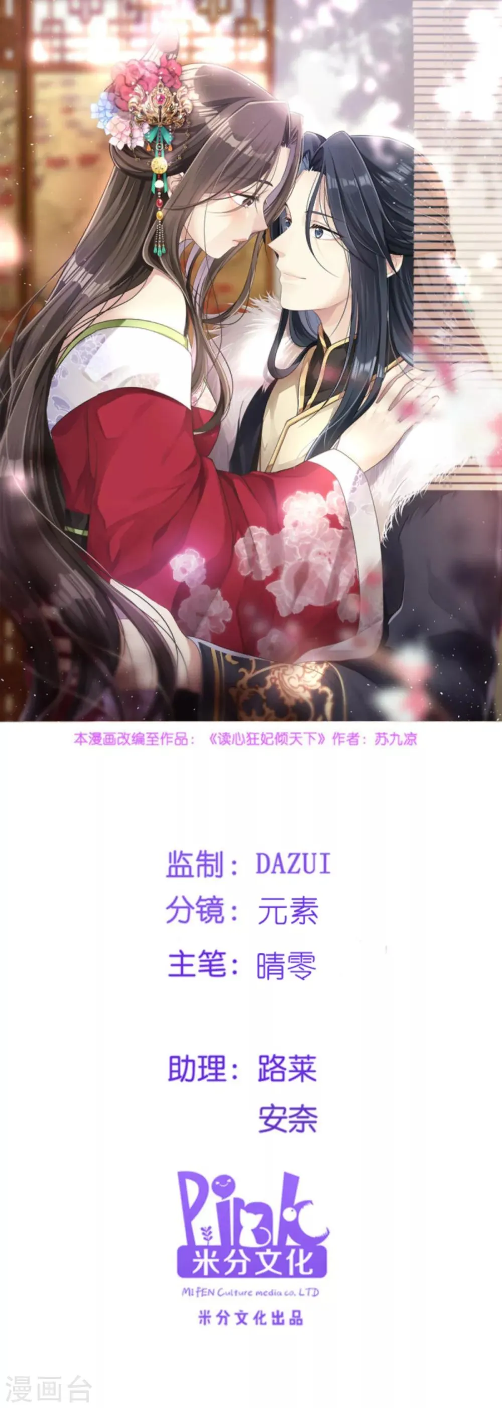 第111话 软饭真好吃 第1页