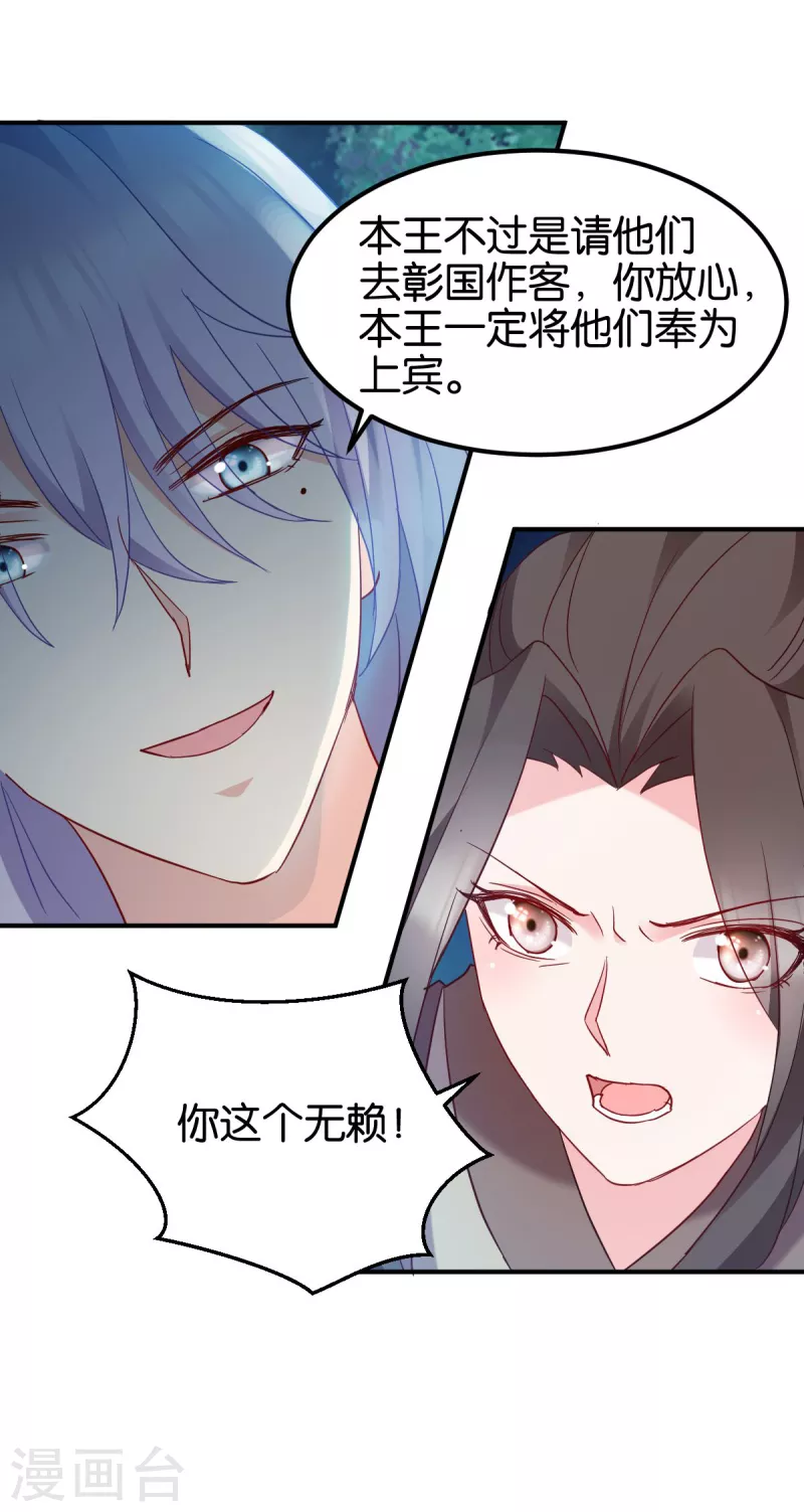 第155话 草原的马 第11页