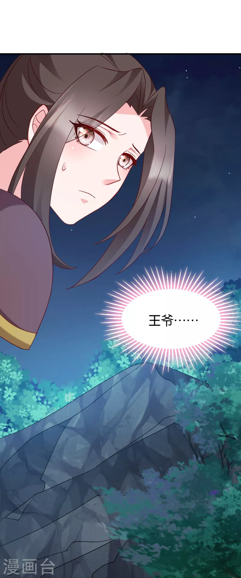 第155话 草原的马 第16页