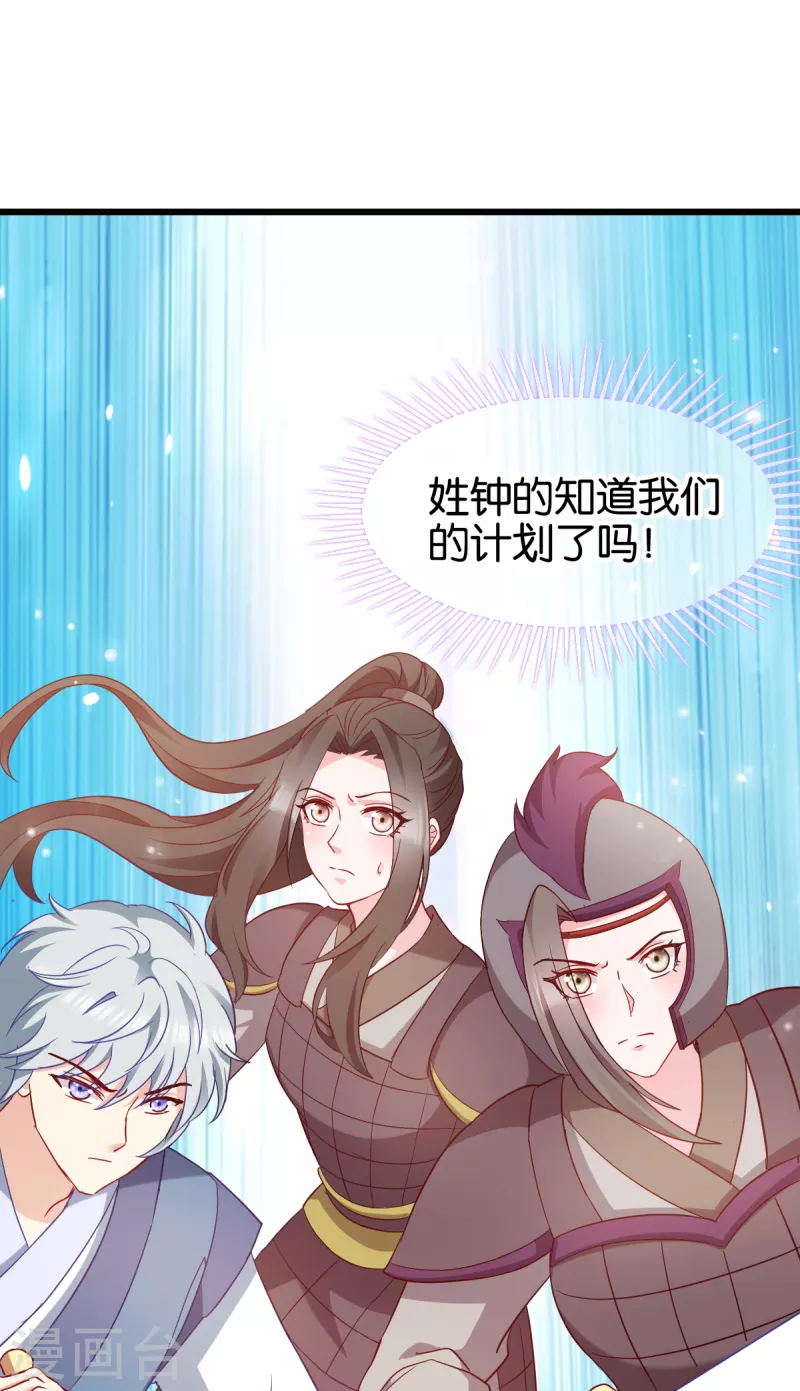 第154话 问阎王去吧 第3页