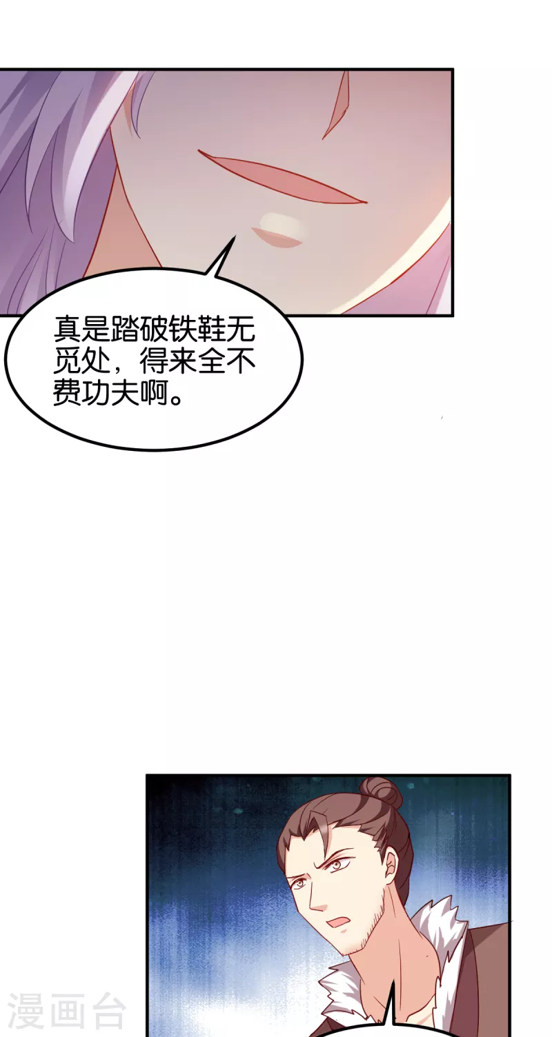 第154话 问阎王去吧 第18页