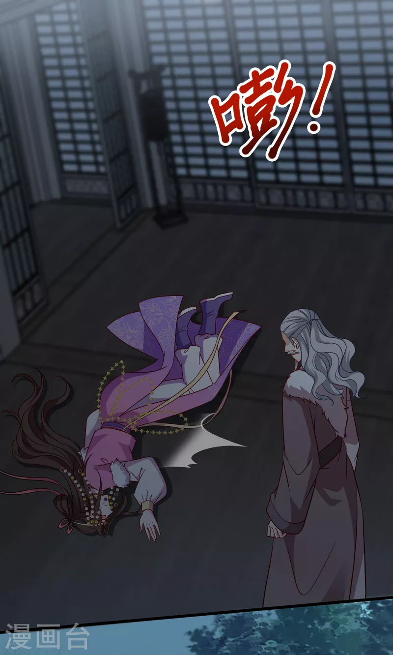 第160话：宝剑现身 第1页
