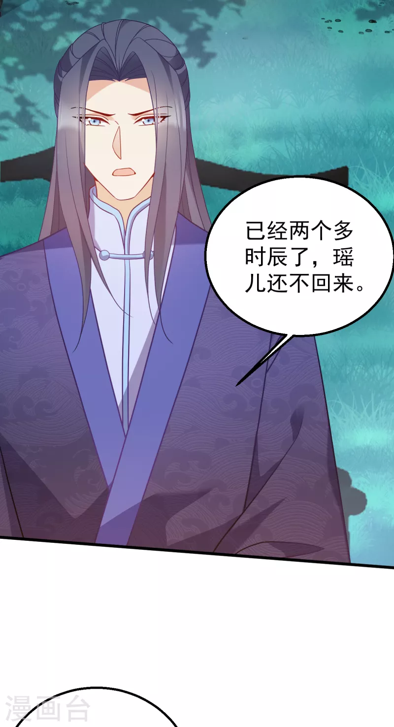第160话：宝剑现身 第3页