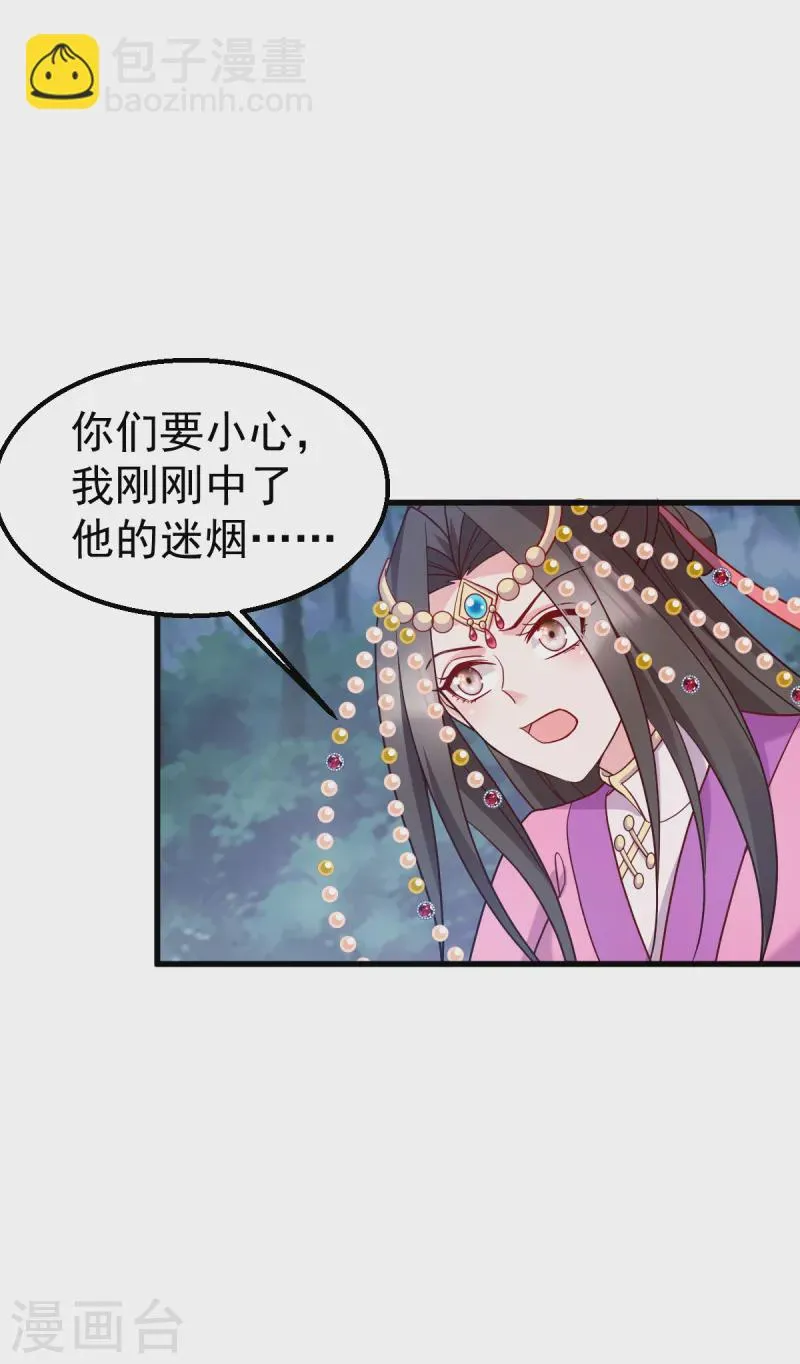 第160话：宝剑现身 第9页