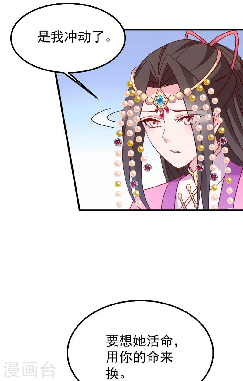 第160话：宝剑现身 第11页
