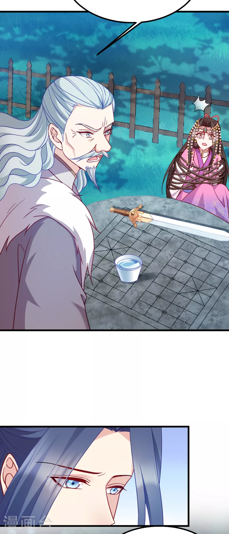 第160话：宝剑现身 第12页
