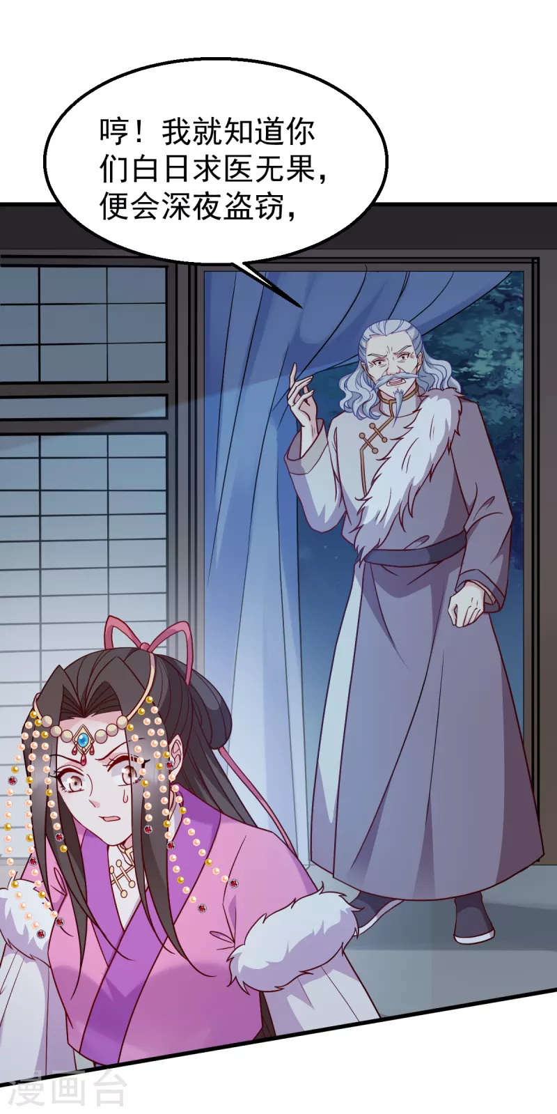 第160话：宝剑现身 第14页