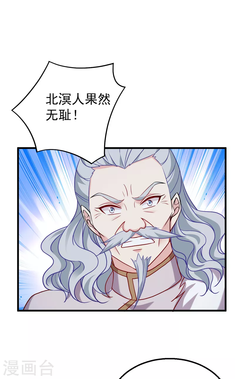 第160话：宝剑现身 第15页