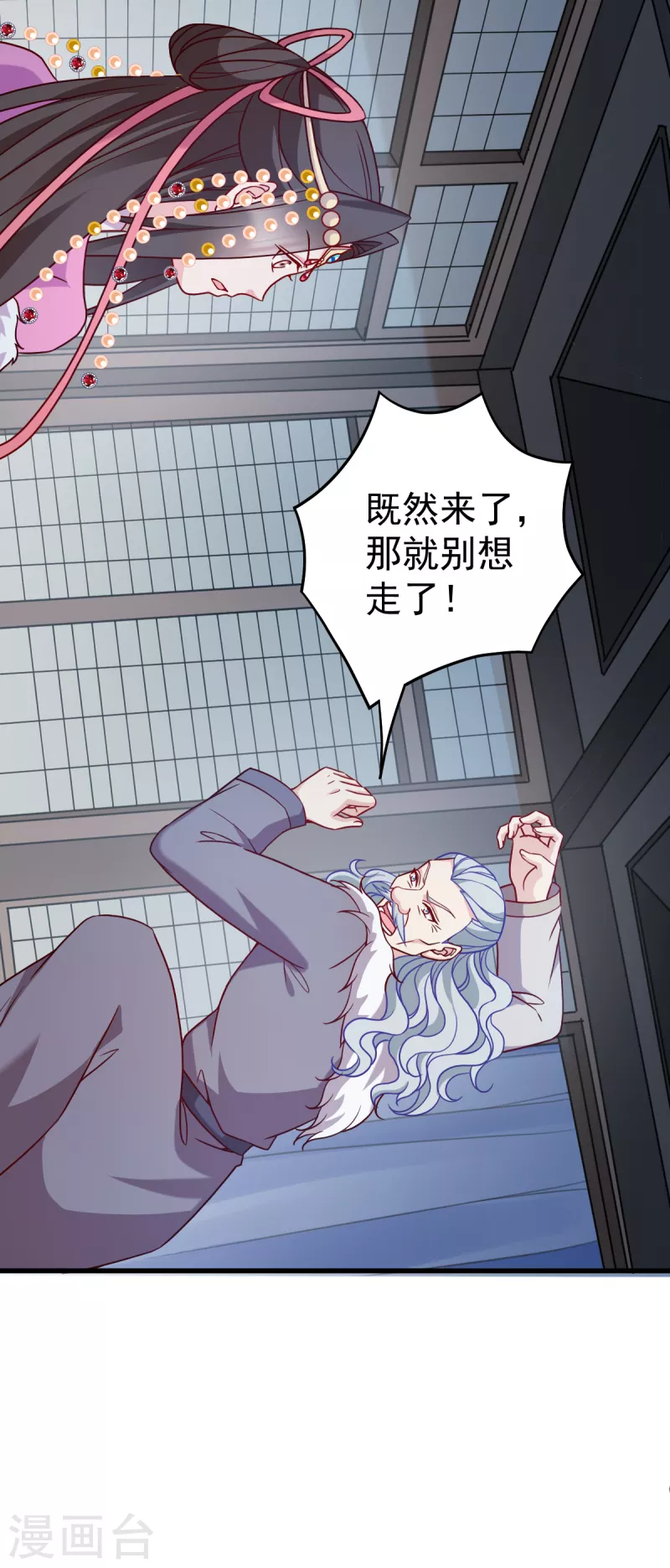 第160话：宝剑现身 第17页