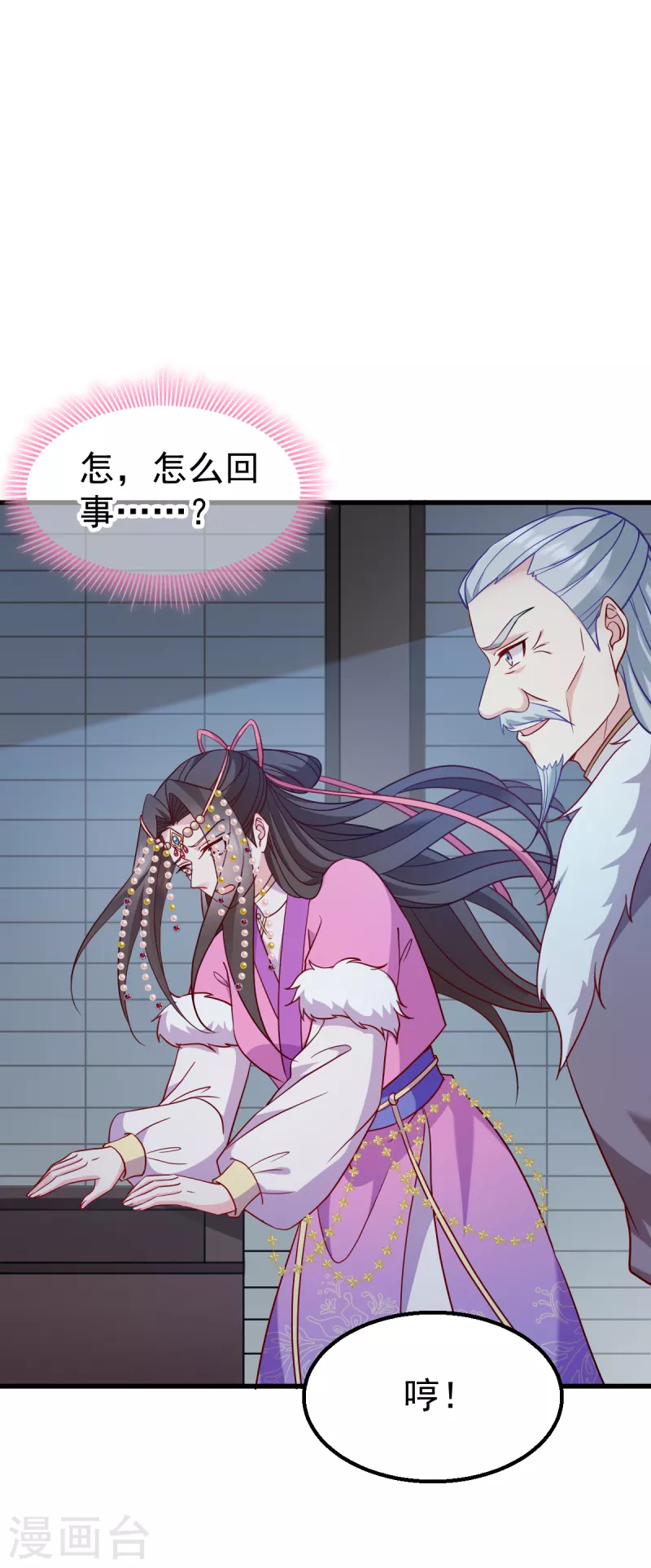 第160话：宝剑现身 第19页