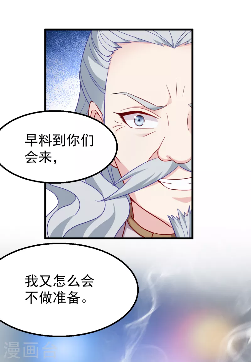 第160话：宝剑现身 第20页
