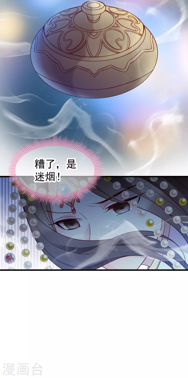 第160话：宝剑现身 第21页