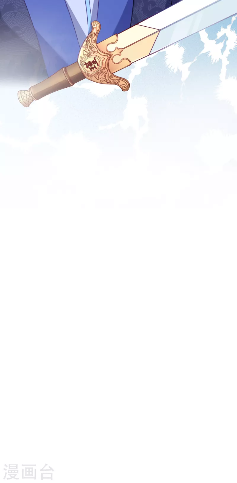 第160话：宝剑现身 第25页