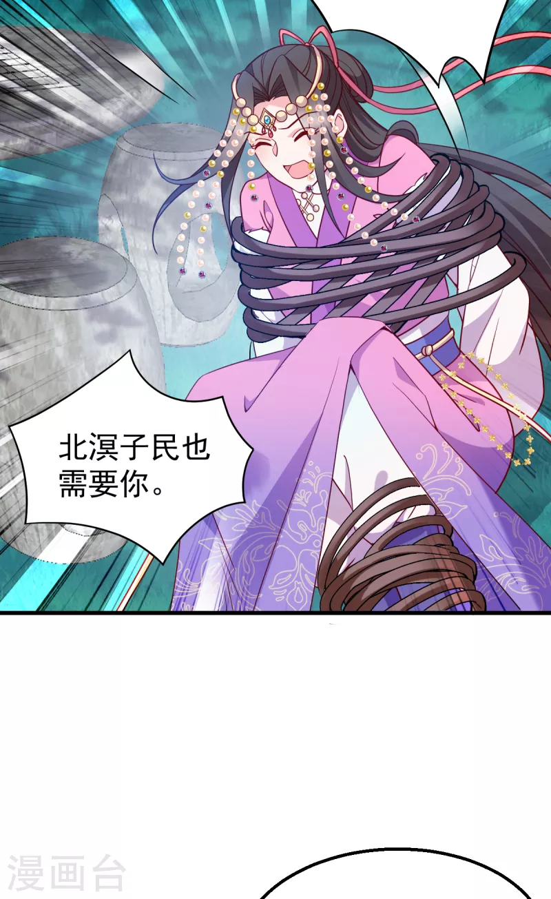 第160话：宝剑现身 第28页