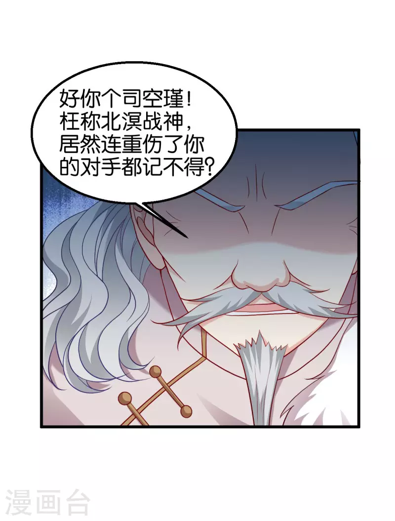 第159话：草原英雄 第6页