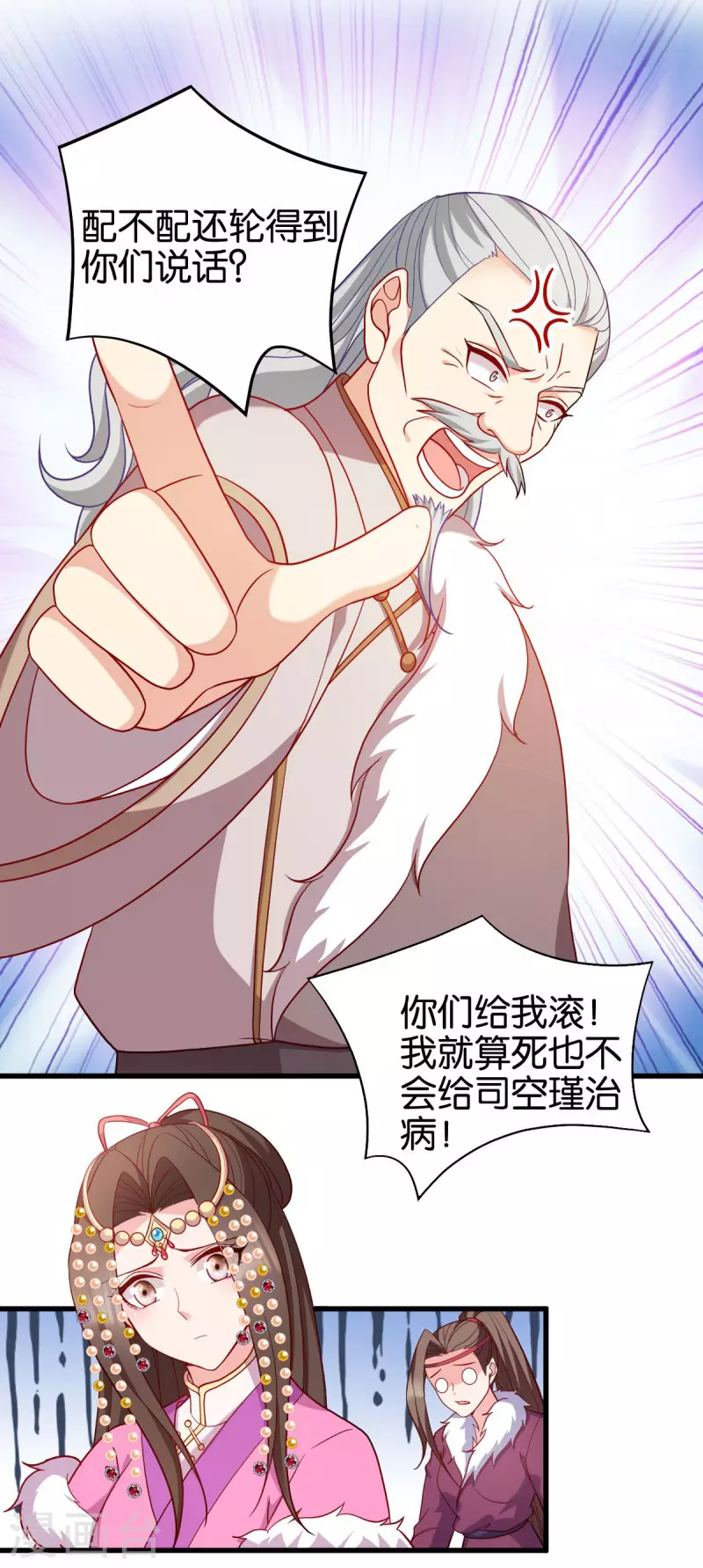 第159话：草原英雄 第11页