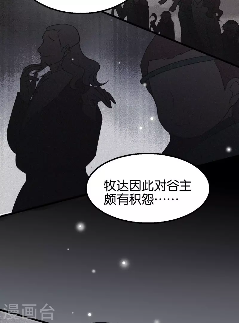第159话：草原英雄 第20页