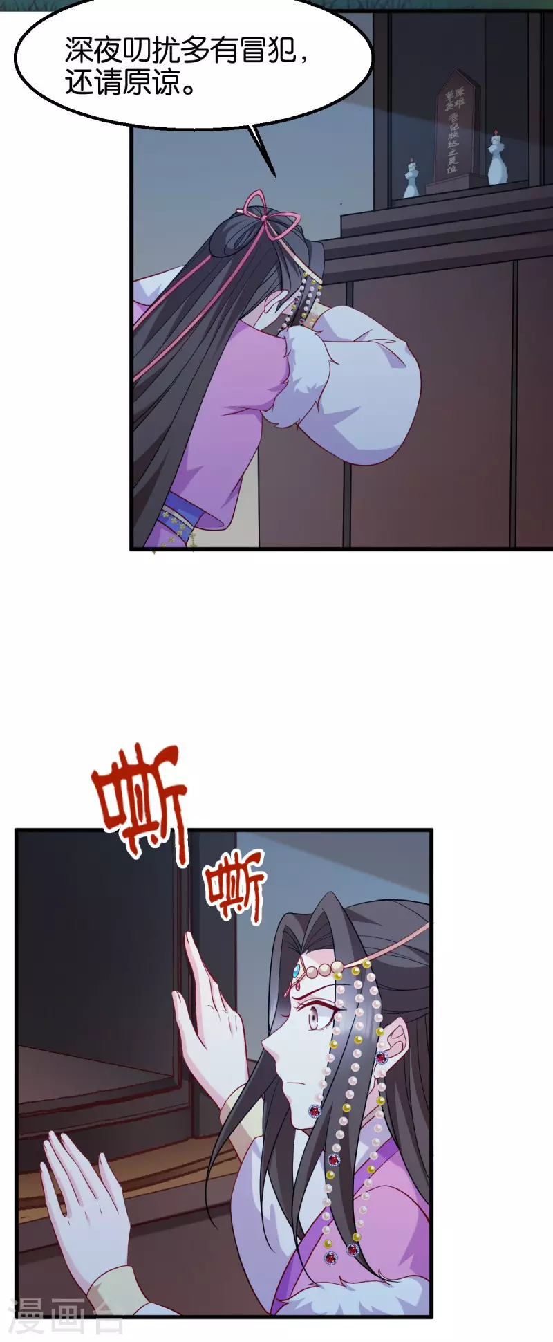 第159话：草原英雄 第26页