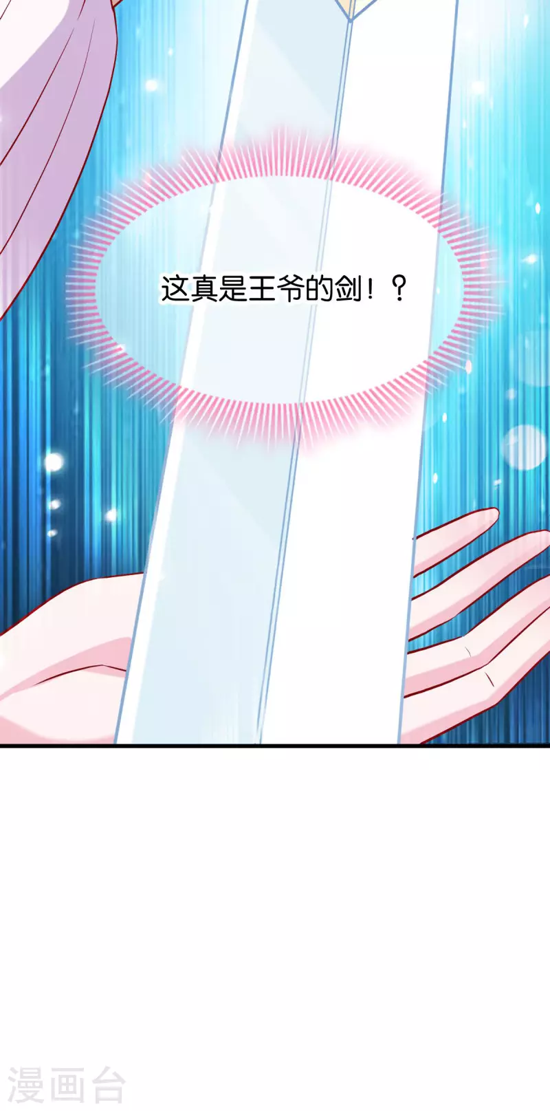 第159话：草原英雄 第29页