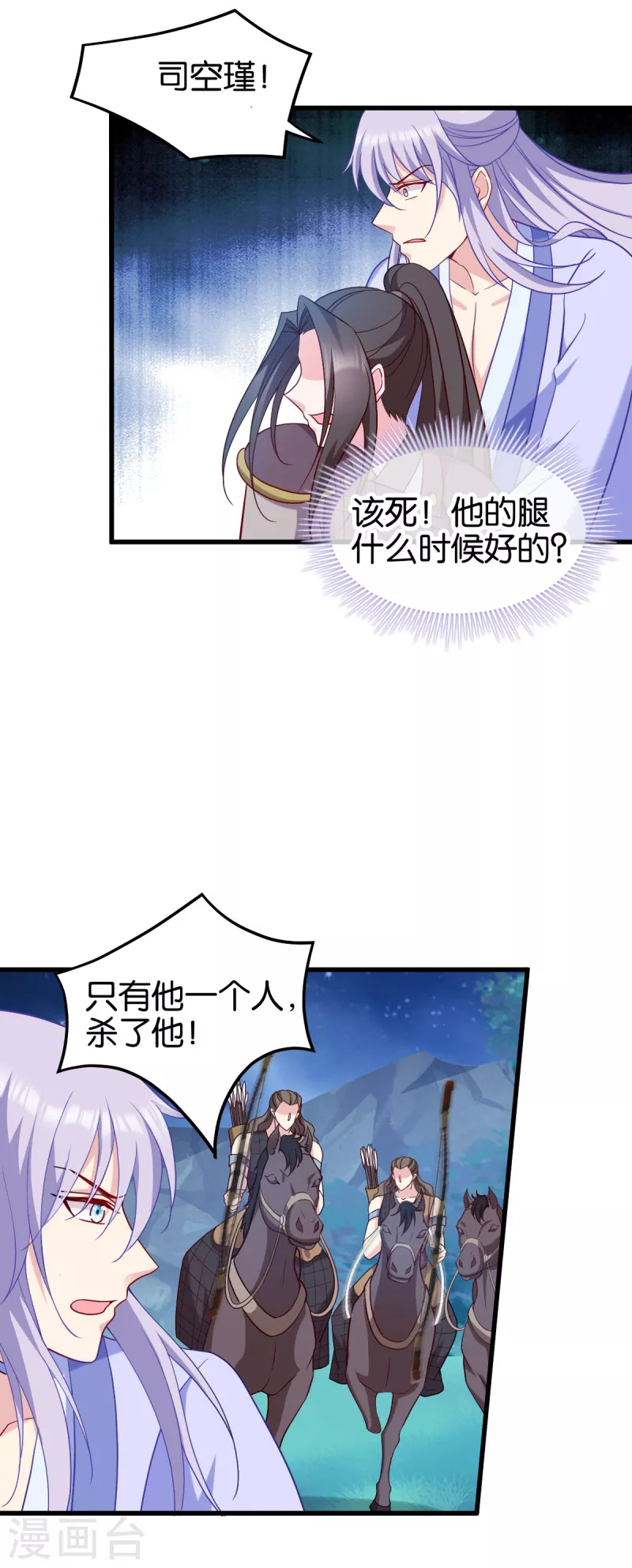 第156话战神的实力 第4页