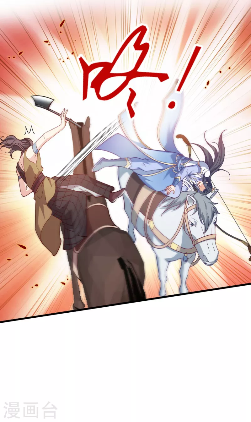 第156话战神的实力 第9页