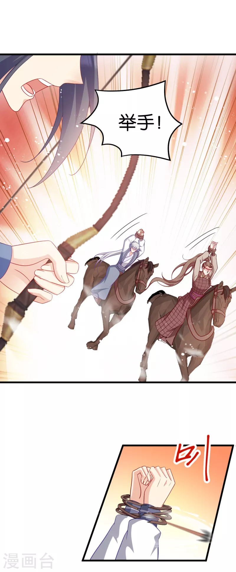 第156话战神的实力 第14页