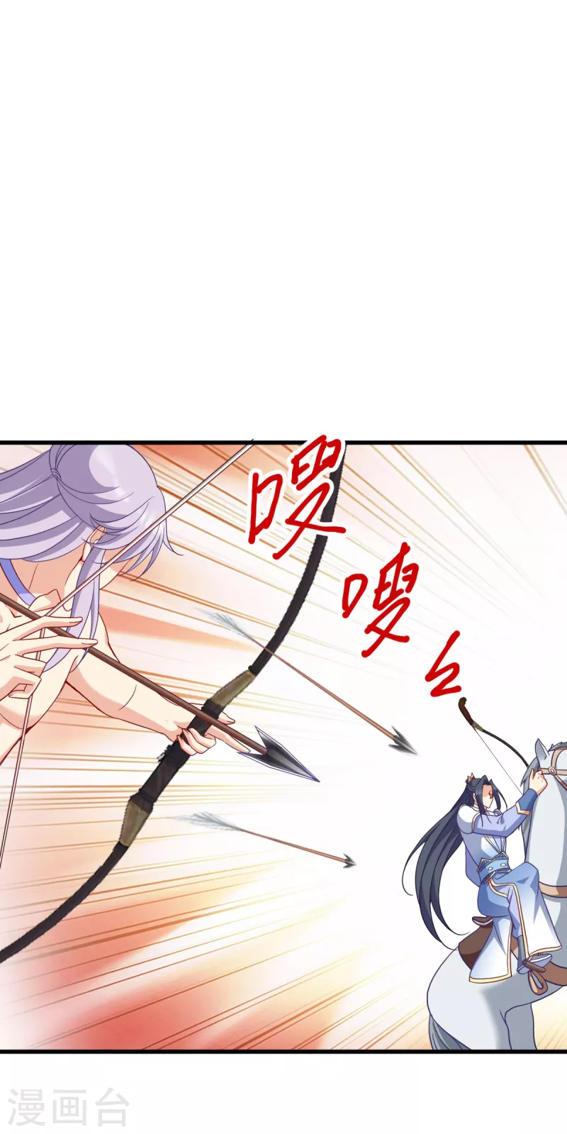 第156话战神的实力 第22页