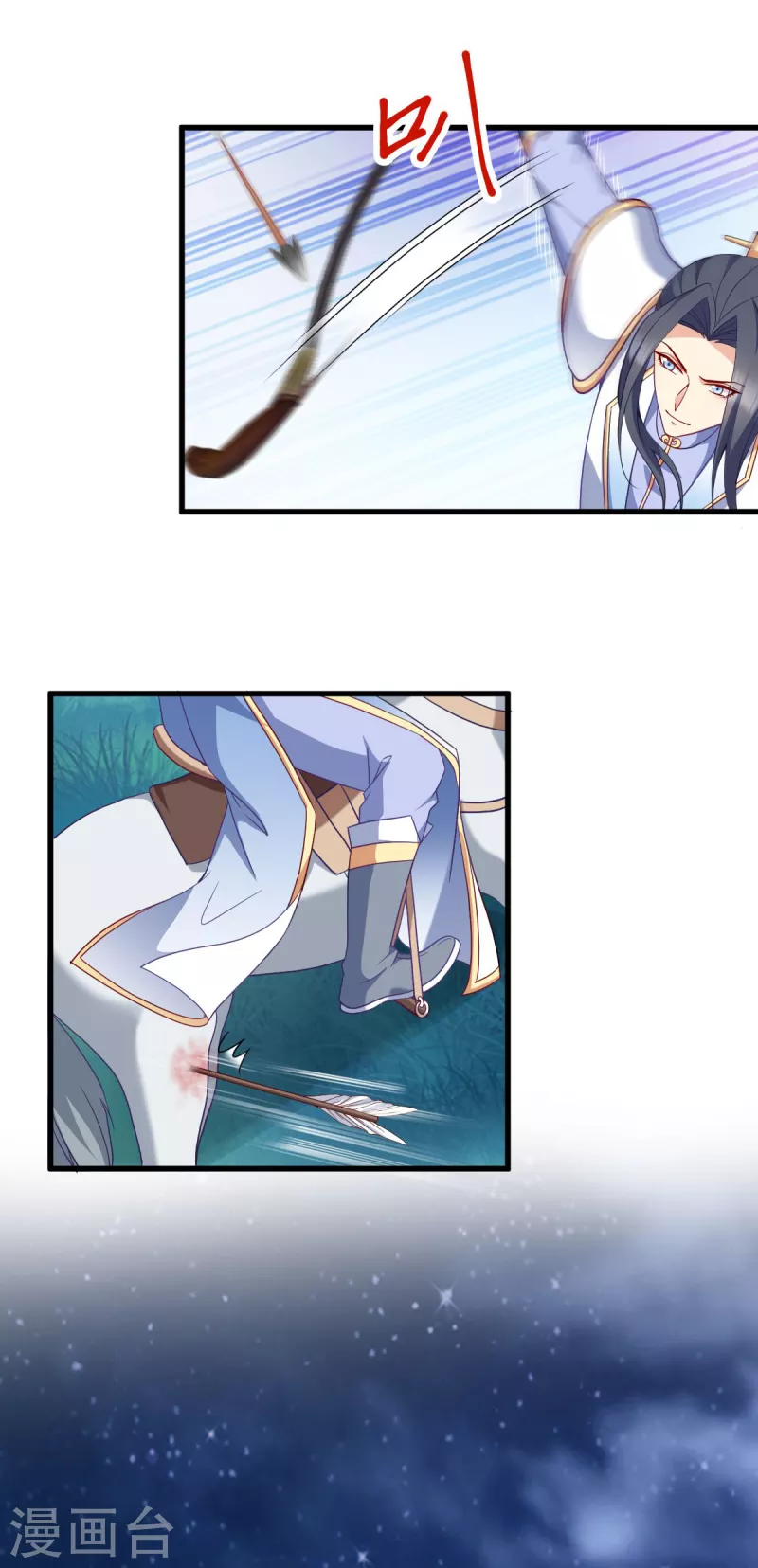 第156话战神的实力 第23页