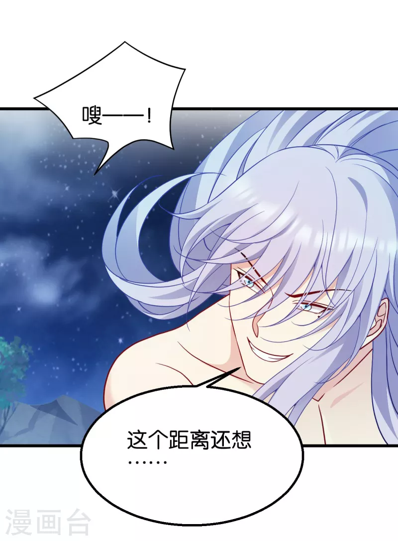 第156话战神的实力 第28页