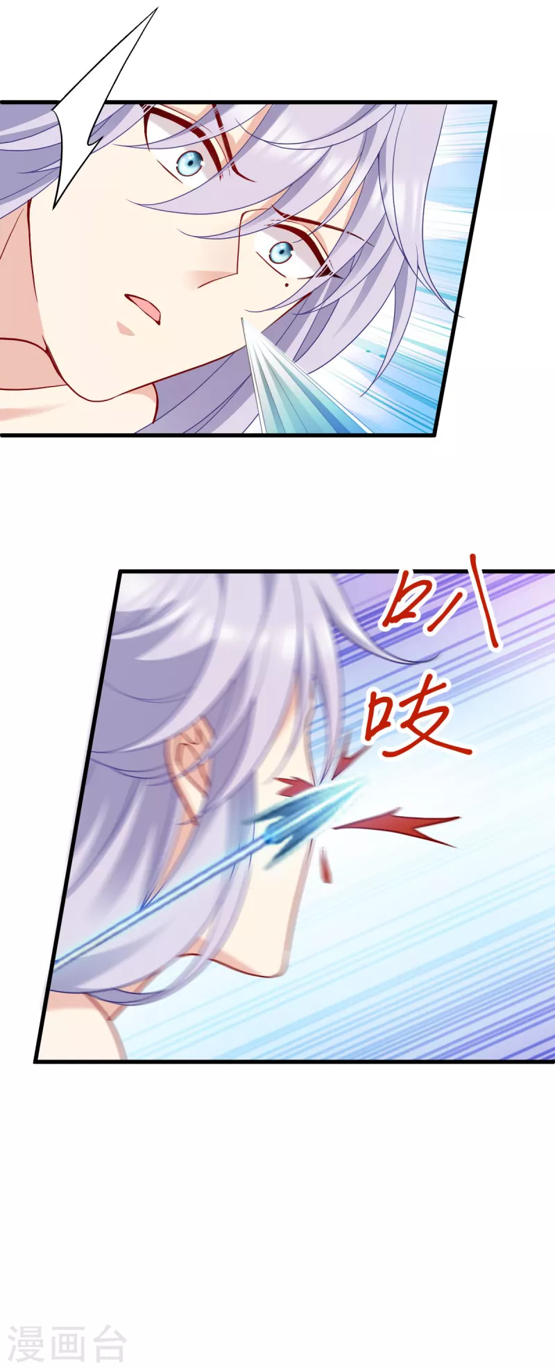第156话战神的实力 第29页