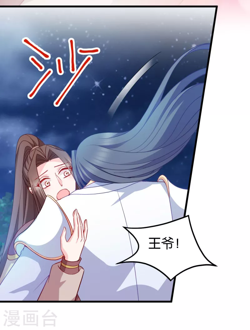 第156话战神的实力 第37页