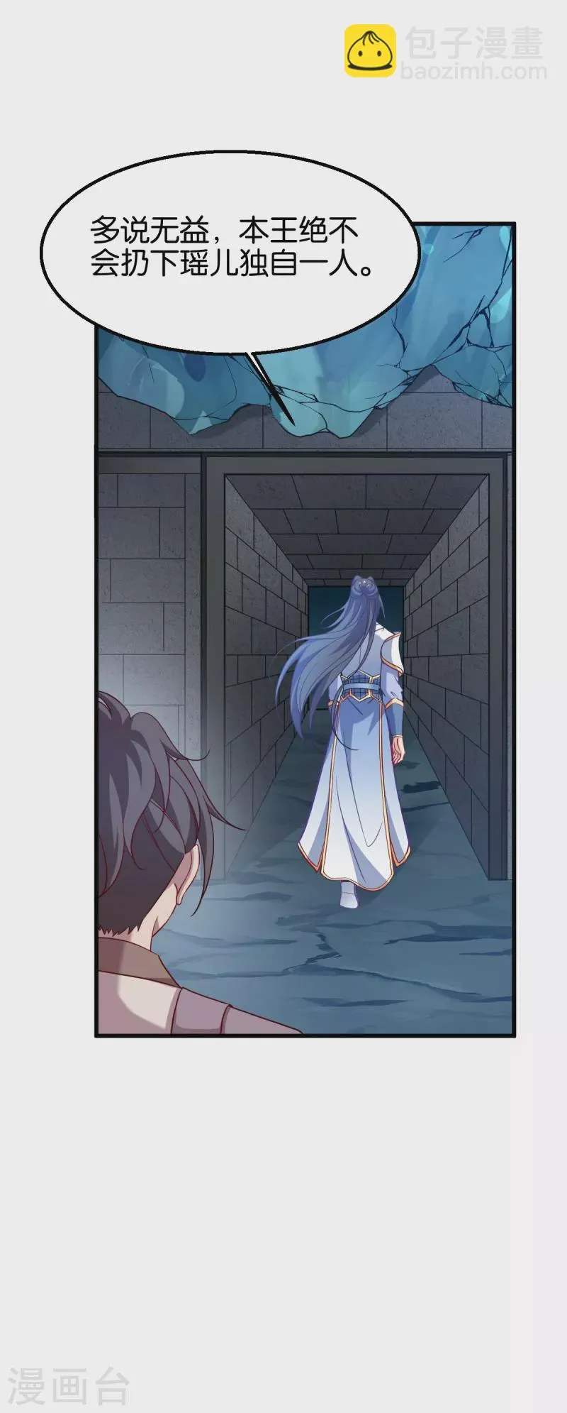 第156话战神的实力 第46页