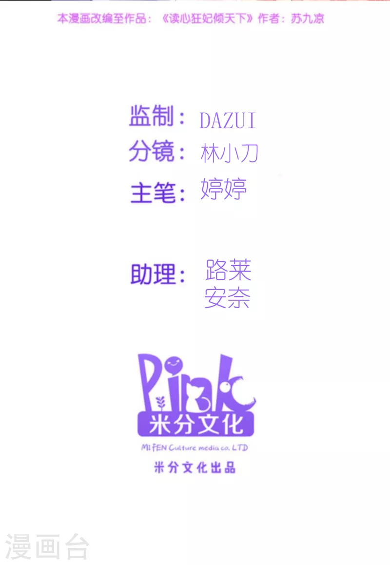 第157话：阿斯纳城 第2页