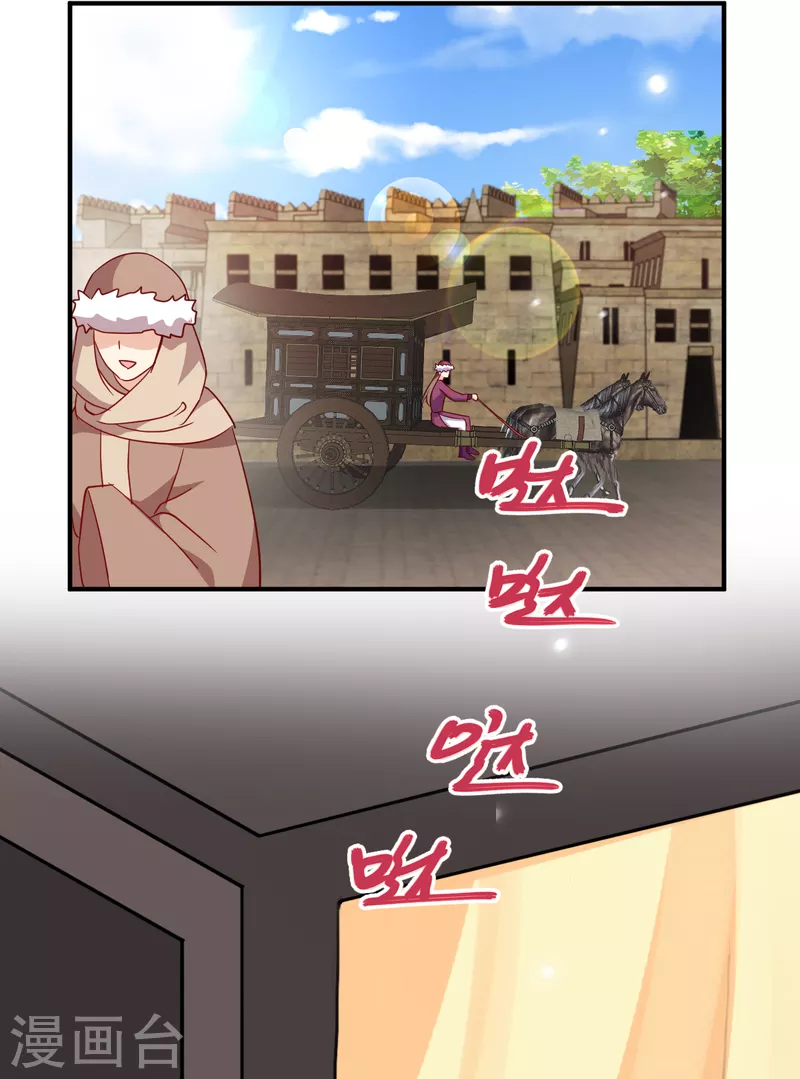 第157话：阿斯纳城 第4页