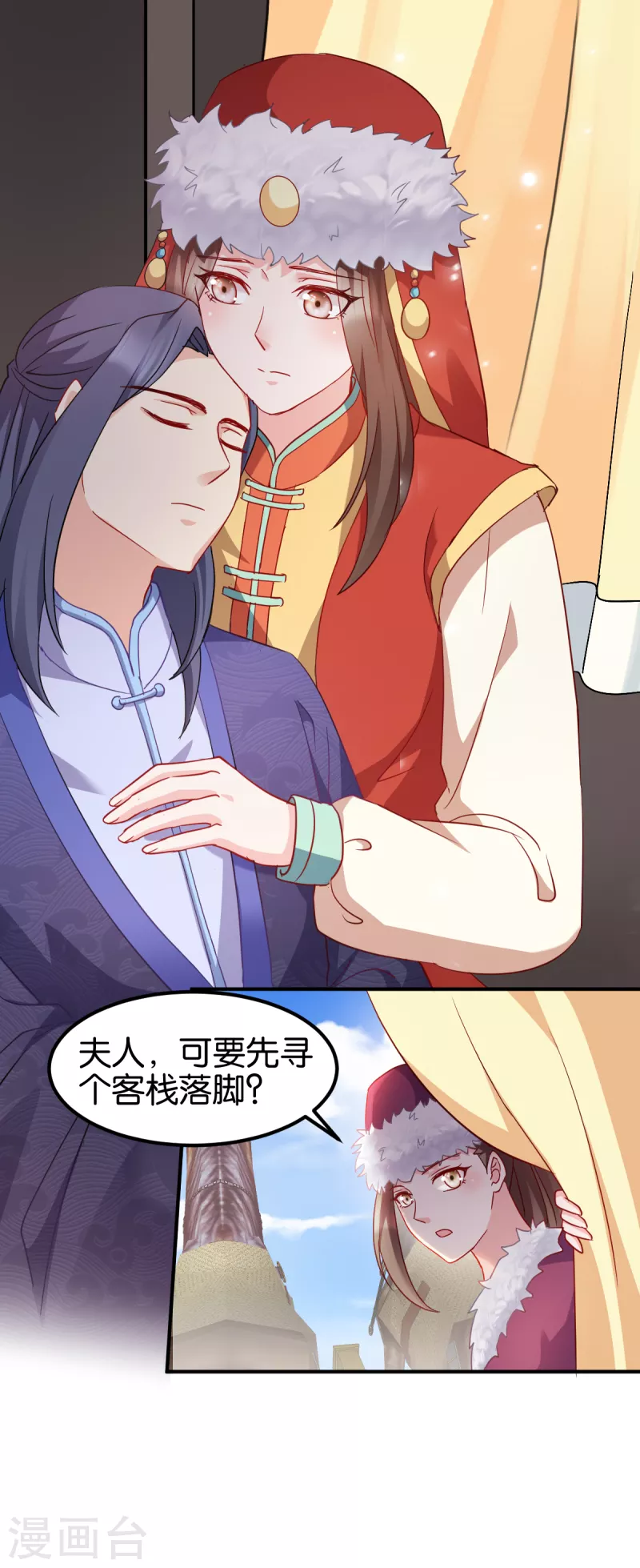第157话：阿斯纳城 第5页