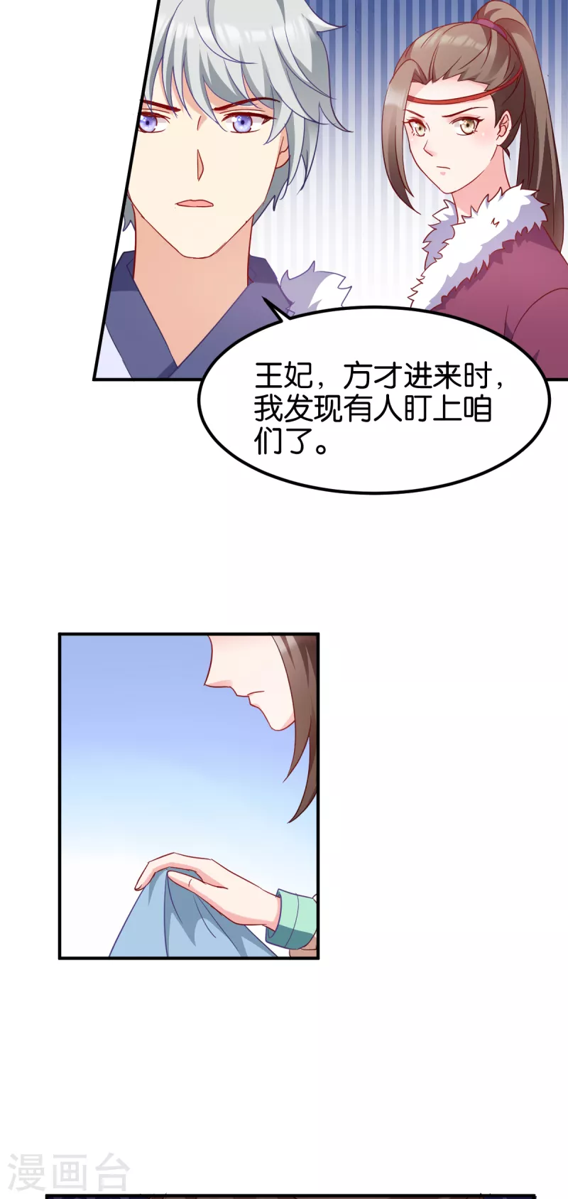 第157话：阿斯纳城 第11页