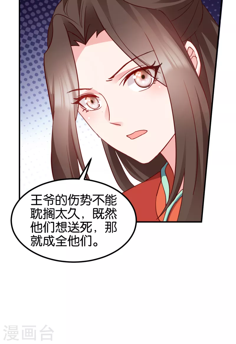 第157话：阿斯纳城 第12页