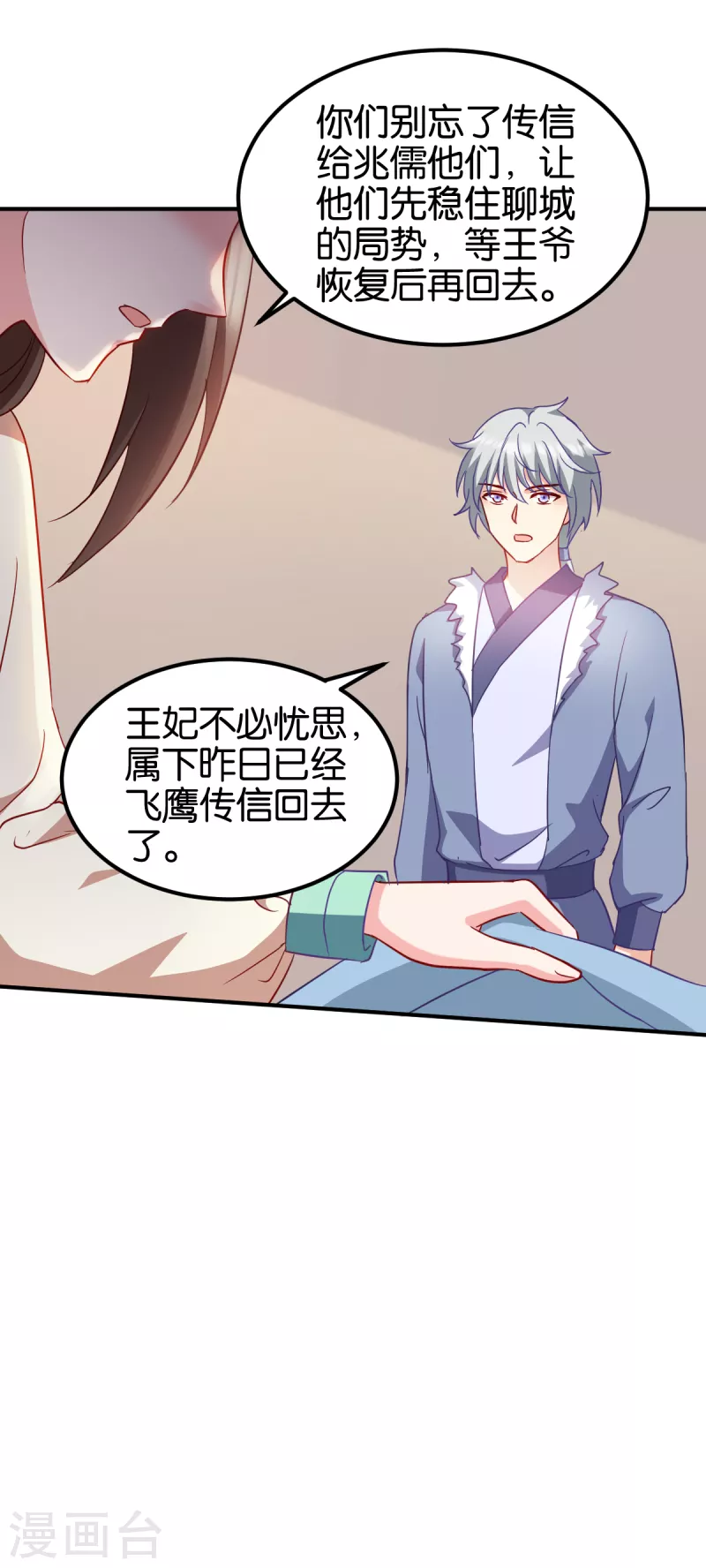 第157话：阿斯纳城 第13页
