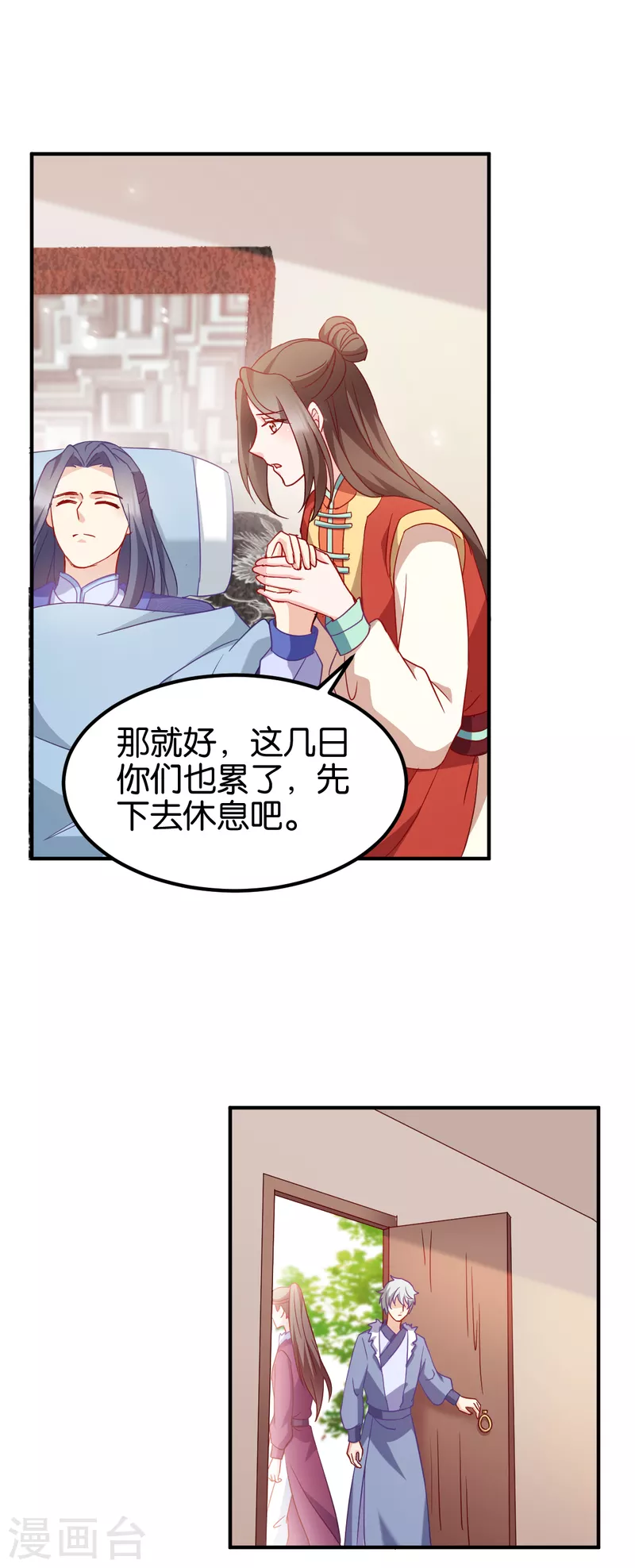 第157话：阿斯纳城 第14页