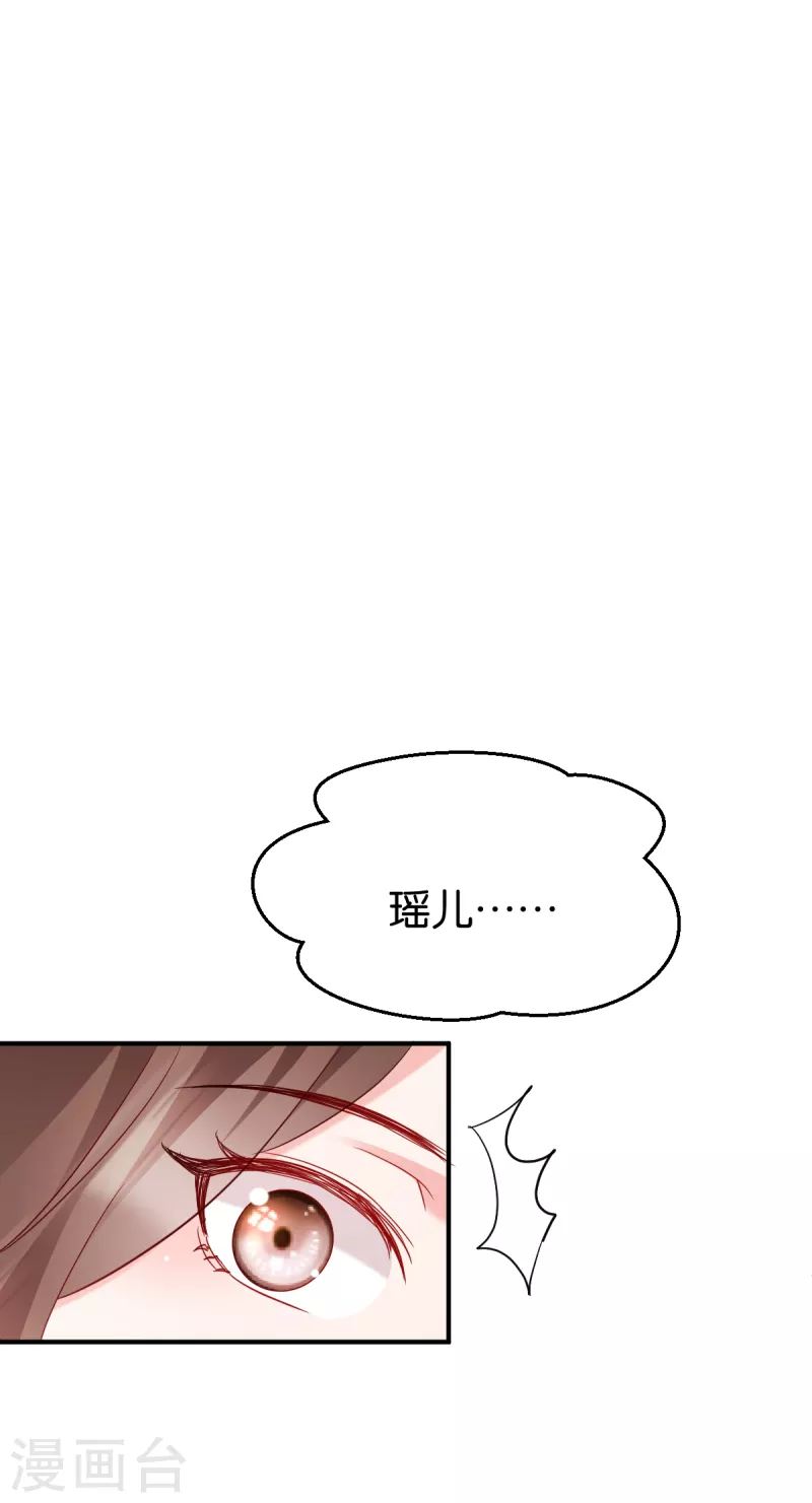 第157话：阿斯纳城 第16页