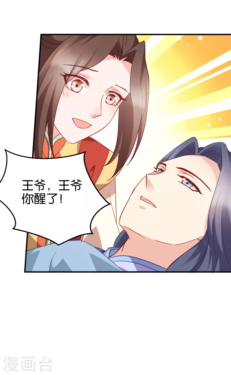 第157话：阿斯纳城 第17页