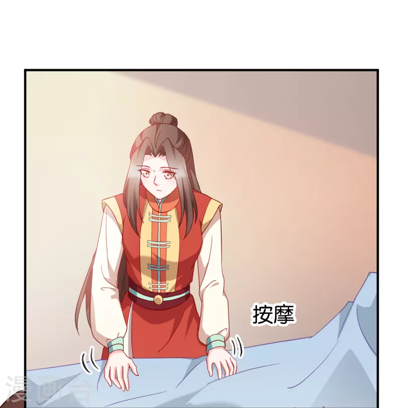 第157话：阿斯纳城 第23页