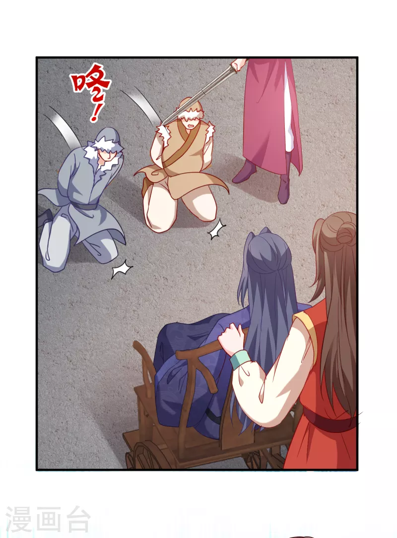 第157话：阿斯纳城 第29页