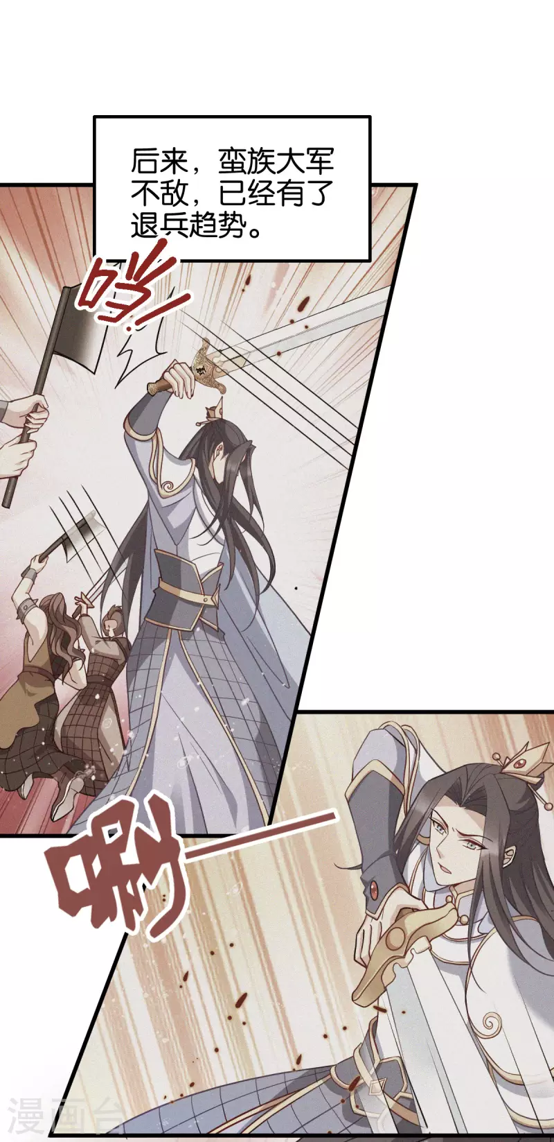 第161话谁才是侵略者 第7页