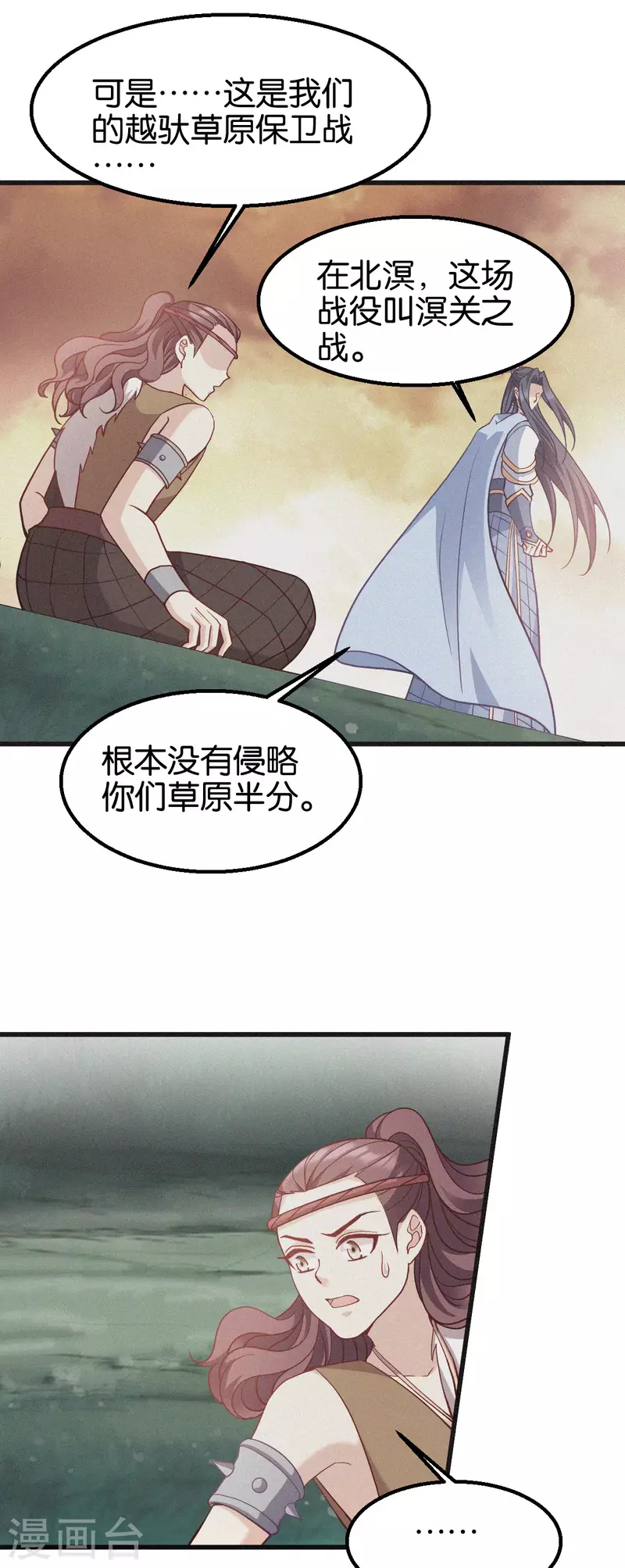 第161话谁才是侵略者 第15页