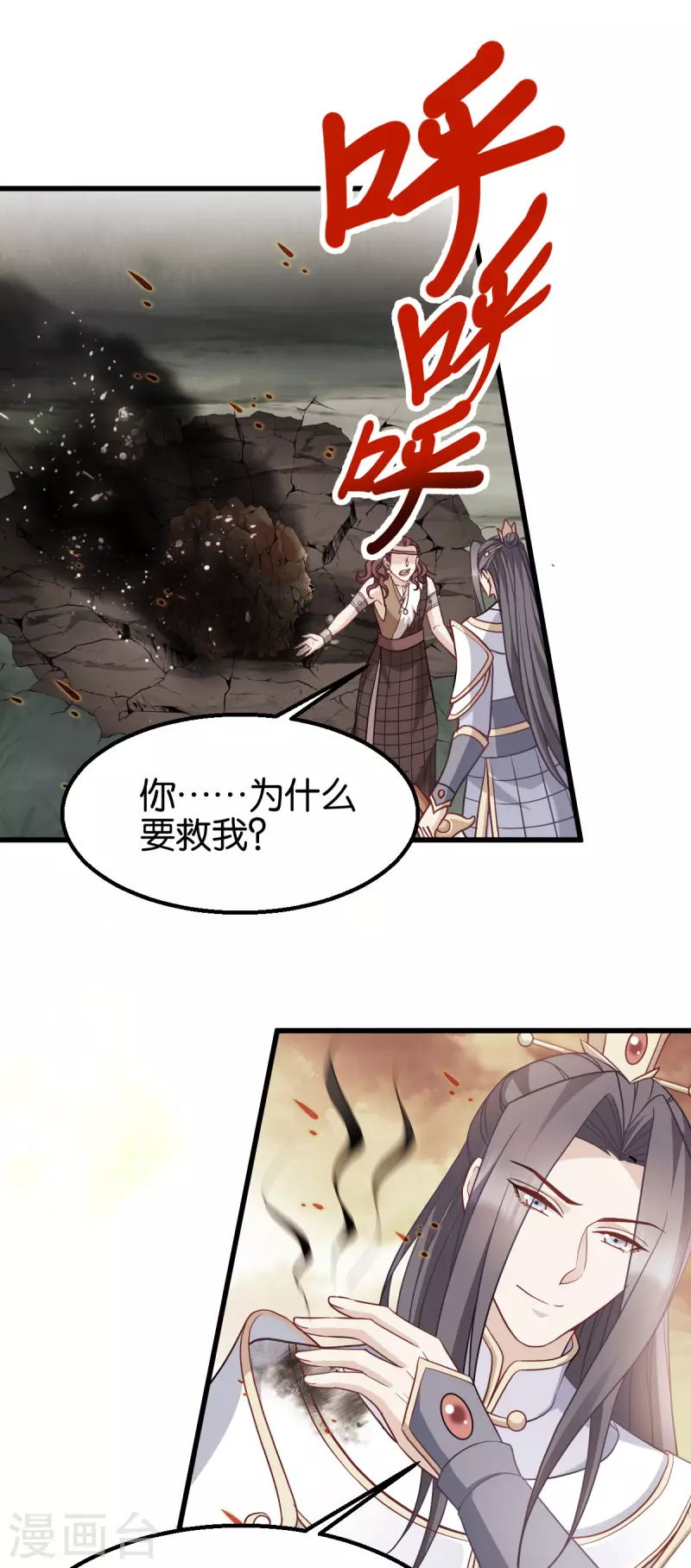 第161话谁才是侵略者 第19页