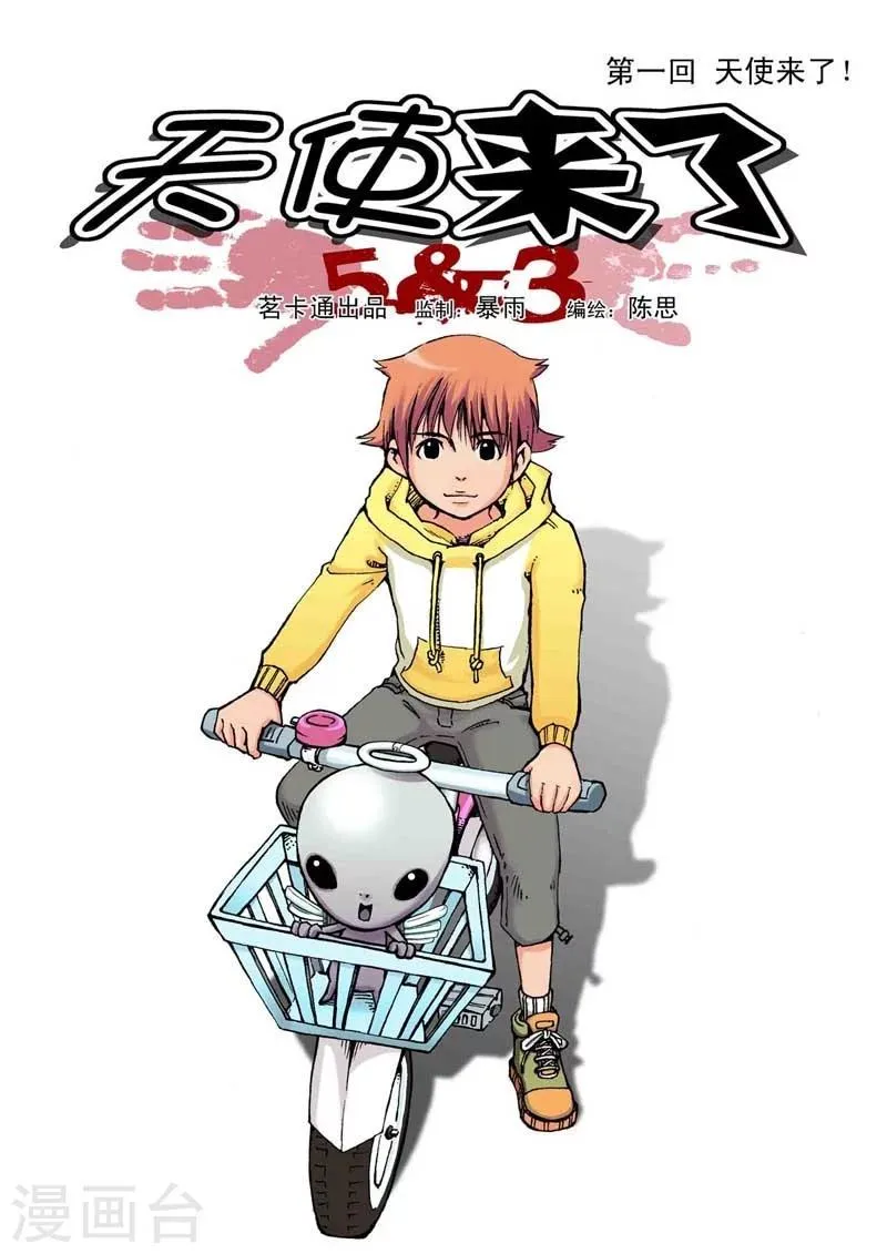 第1话 第1页