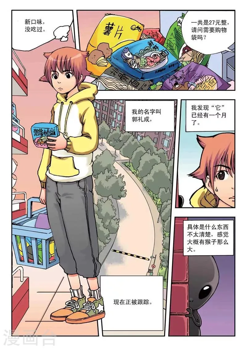 第1话 第4页