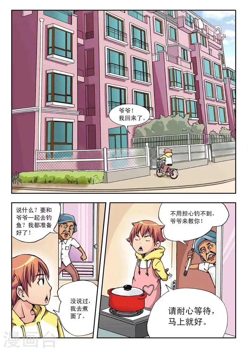 第1话 第5页